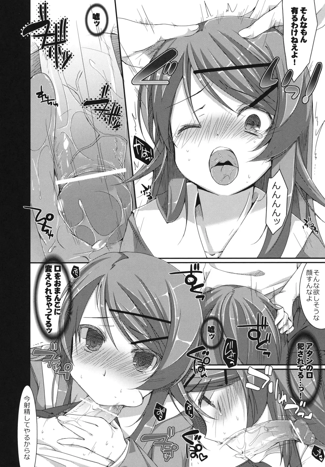 [Ise.] Kousaka Kyousuke no Karei Naru Nichijou - Beautful Days of Kousaka Kyousuke Fhentai - Page 5