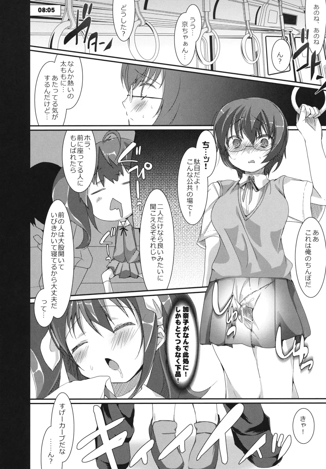 [Ise.] Kousaka Kyousuke no Karei Naru Nichijou - Beautful Days of Kousaka Kyousuke Fhentai - Page 7