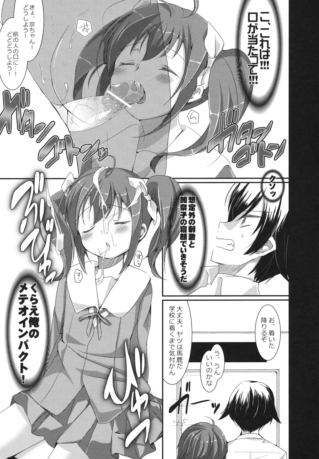 [Ise.] Kousaka Kyousuke no Karei Naru Nichijou - Beautful Days of Kousaka Kyousuke Fhentai - Page 8