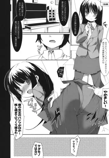 [Ise.] Kousaka Kyousuke no Karei Naru Nichijou - Beautful Days of Kousaka Kyousuke Fhentai - Page 9