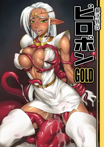 Read [Bang-you] Piropon GOLD - Fhentai