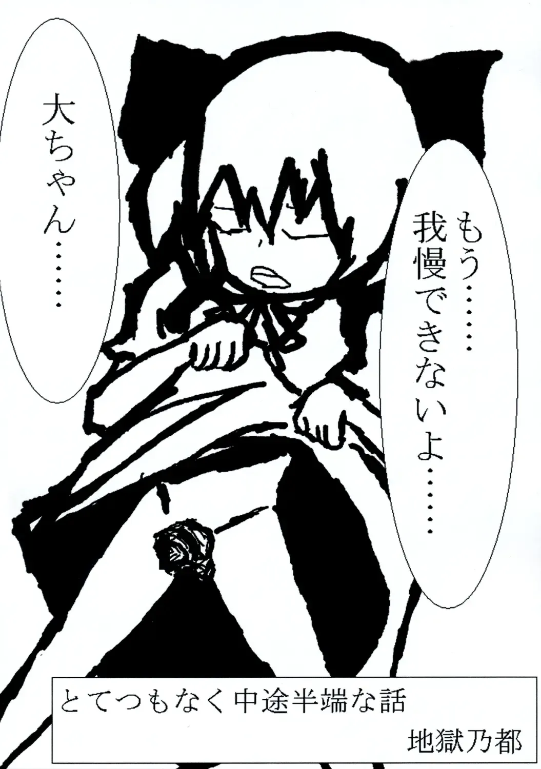 [Yukimachi Tounosuke] Touhou Kaiwai no Doronuma no Naka de Bokura wa Agaku ~Welcome to the parallel world. Fhentai - Page 110