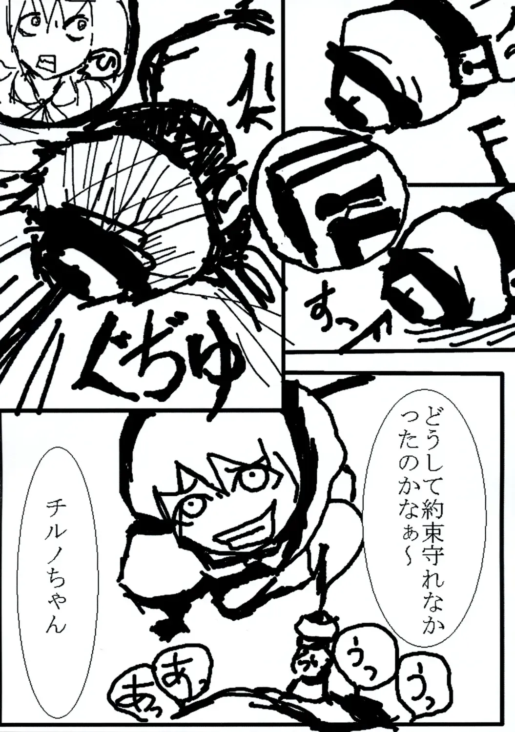 [Yukimachi Tounosuke] Touhou Kaiwai no Doronuma no Naka de Bokura wa Agaku ~Welcome to the parallel world. Fhentai - Page 112