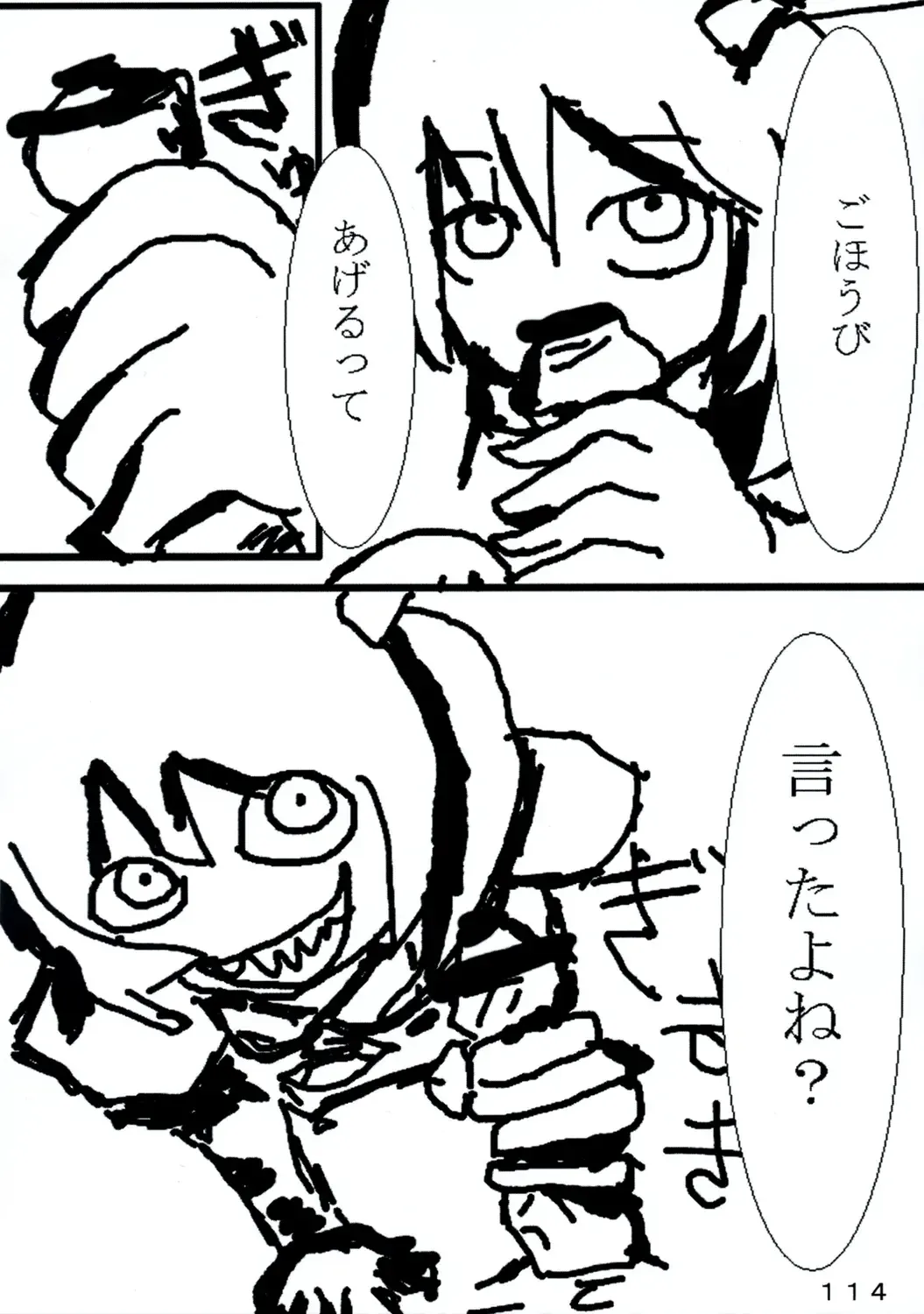 [Yukimachi Tounosuke] Touhou Kaiwai no Doronuma no Naka de Bokura wa Agaku ~Welcome to the parallel world. Fhentai - Page 114