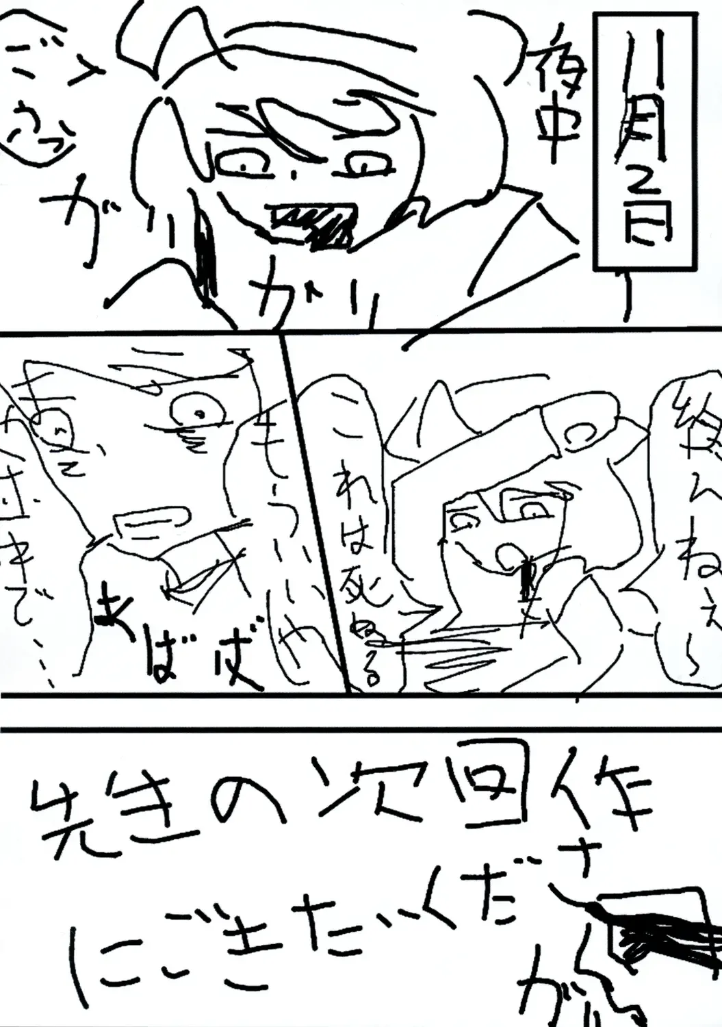 [Yukimachi Tounosuke] Touhou Kaiwai no Doronuma no Naka de Bokura wa Agaku ~Welcome to the parallel world. Fhentai - Page 116