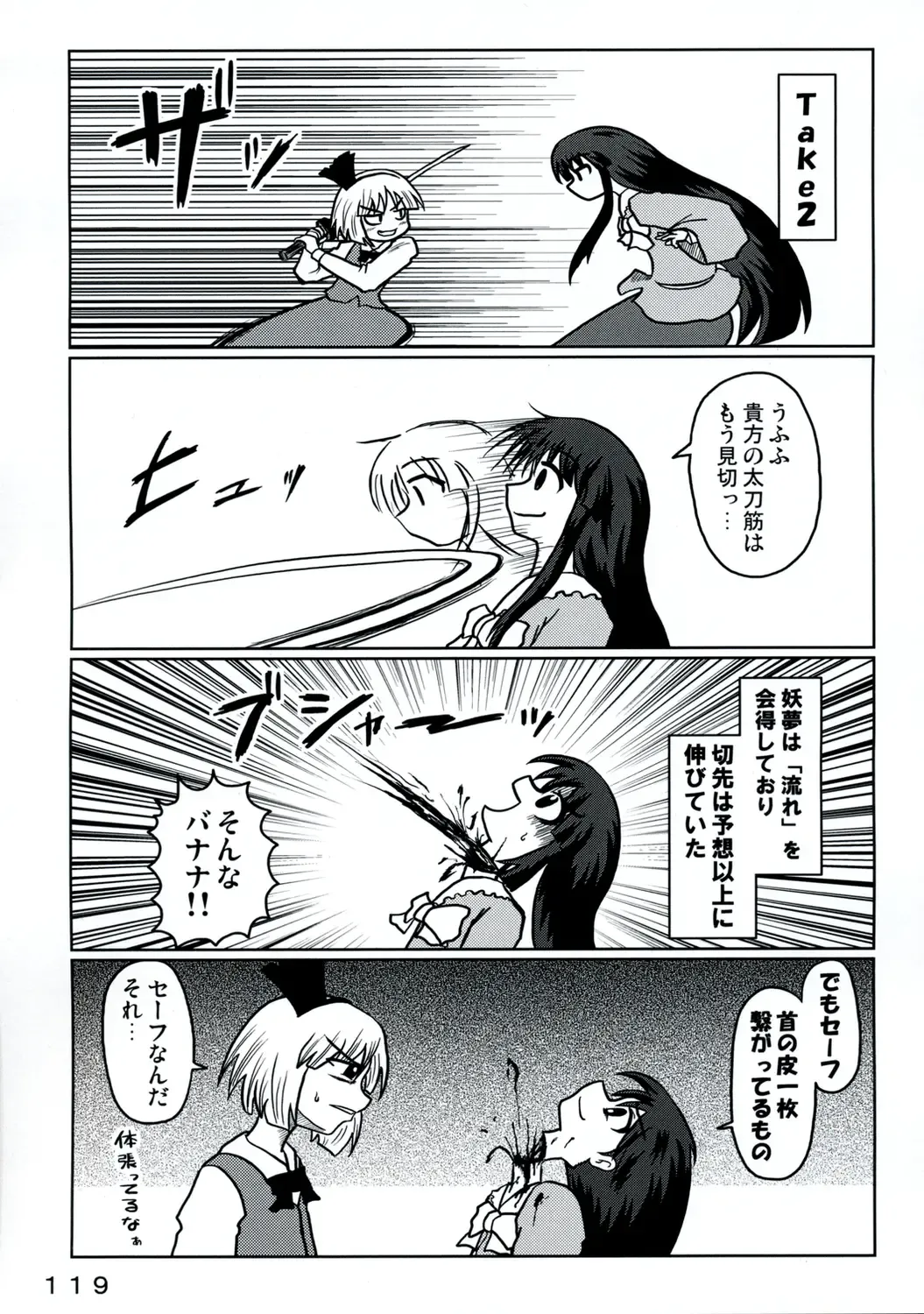 [Yukimachi Tounosuke] Touhou Kaiwai no Doronuma no Naka de Bokura wa Agaku ~Welcome to the parallel world. Fhentai - Page 119