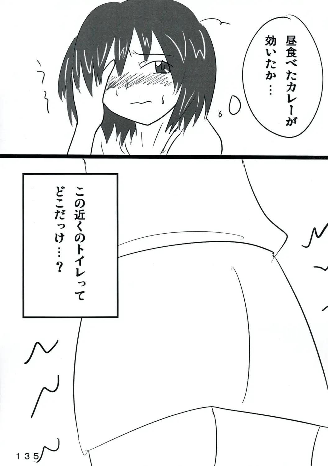 [Yukimachi Tounosuke] Touhou Kaiwai no Doronuma no Naka de Bokura wa Agaku ~Welcome to the parallel world. Fhentai - Page 135