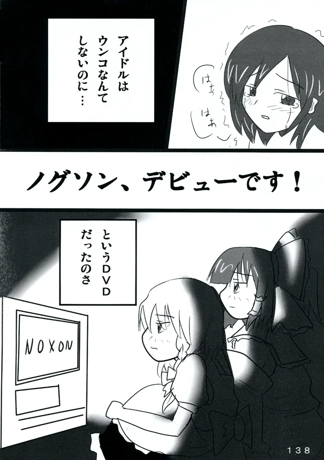 [Yukimachi Tounosuke] Touhou Kaiwai no Doronuma no Naka de Bokura wa Agaku ~Welcome to the parallel world. Fhentai - Page 138