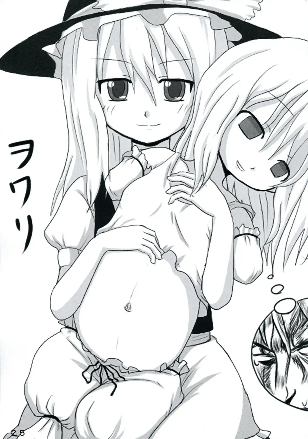 [Yukimachi Tounosuke] Touhou Kaiwai no Doronuma no Naka de Bokura wa Agaku ~Welcome to the parallel world. Fhentai - Page 25