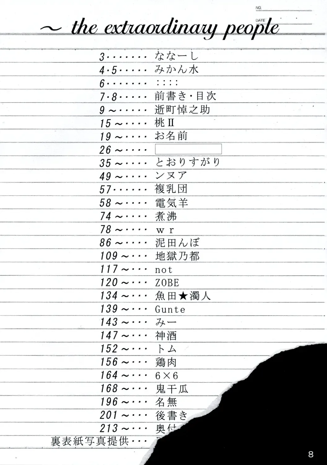 [Yukimachi Tounosuke] Touhou Kaiwai no Doronuma no Naka de Bokura wa Agaku ~Welcome to the parallel world. Fhentai - Page 8