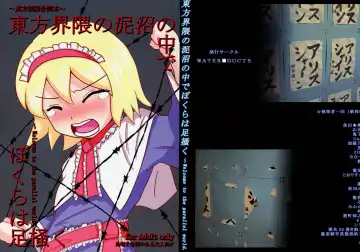 [Yukimachi Tounosuke] Touhou Kaiwai no Doronuma no Naka de Bokura wa Agaku ~Welcome to the parallel world. - Fhentai