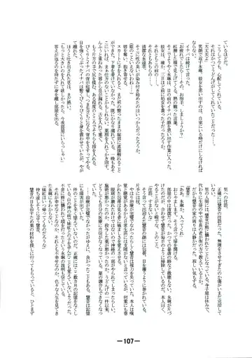 [Yukimachi Tounosuke] Touhou Kaiwai no Doronuma no Naka de Bokura wa Agaku ~Welcome to the parallel world. Fhentai - Page 107