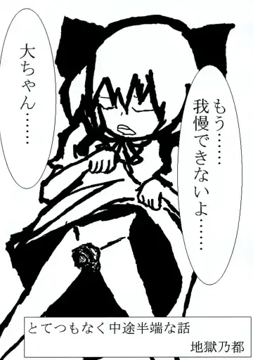 [Yukimachi Tounosuke] Touhou Kaiwai no Doronuma no Naka de Bokura wa Agaku ~Welcome to the parallel world. Fhentai - Page 110