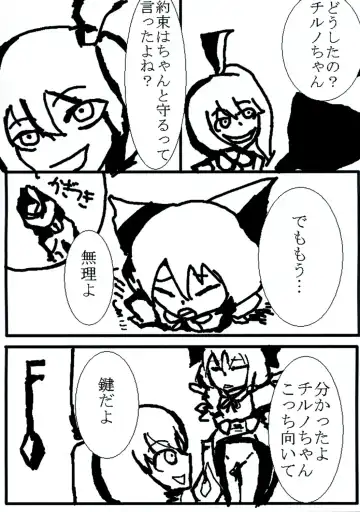 [Yukimachi Tounosuke] Touhou Kaiwai no Doronuma no Naka de Bokura wa Agaku ~Welcome to the parallel world. Fhentai - Page 111