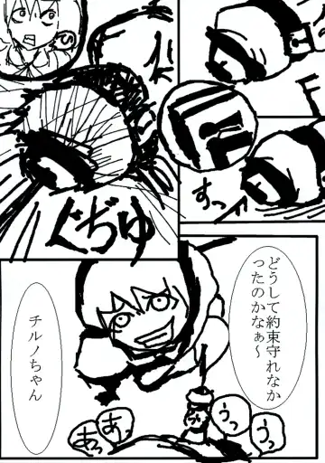 [Yukimachi Tounosuke] Touhou Kaiwai no Doronuma no Naka de Bokura wa Agaku ~Welcome to the parallel world. Fhentai - Page 112