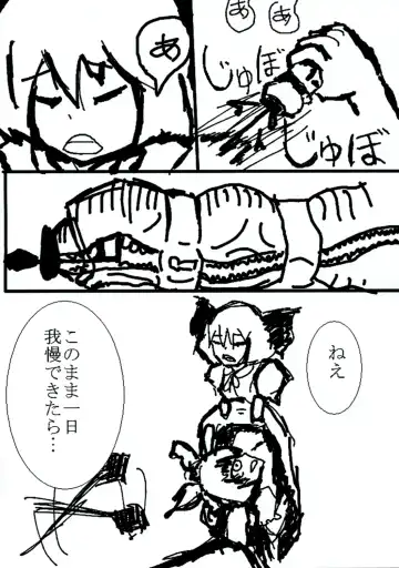 [Yukimachi Tounosuke] Touhou Kaiwai no Doronuma no Naka de Bokura wa Agaku ~Welcome to the parallel world. Fhentai - Page 113