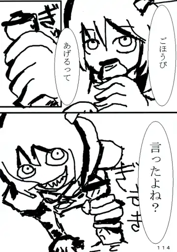 [Yukimachi Tounosuke] Touhou Kaiwai no Doronuma no Naka de Bokura wa Agaku ~Welcome to the parallel world. Fhentai - Page 114