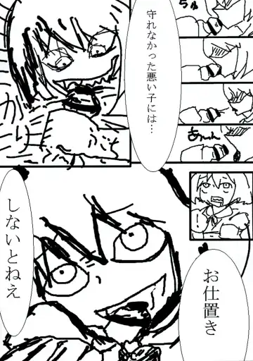 [Yukimachi Tounosuke] Touhou Kaiwai no Doronuma no Naka de Bokura wa Agaku ~Welcome to the parallel world. Fhentai - Page 115