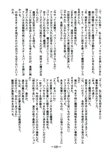 [Yukimachi Tounosuke] Touhou Kaiwai no Doronuma no Naka de Bokura wa Agaku ~Welcome to the parallel world. Fhentai - Page 121