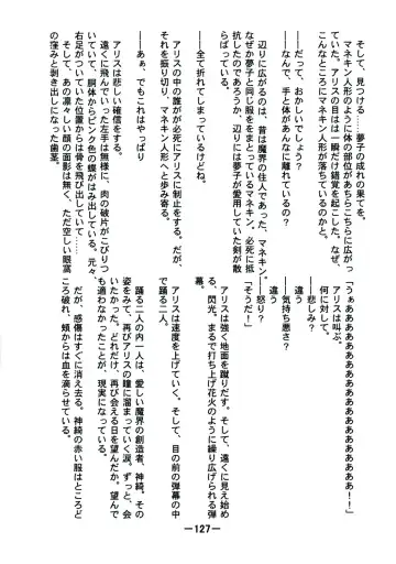 [Yukimachi Tounosuke] Touhou Kaiwai no Doronuma no Naka de Bokura wa Agaku ~Welcome to the parallel world. Fhentai - Page 127