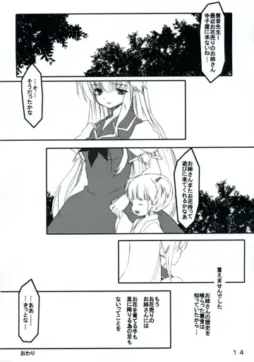 [Yukimachi Tounosuke] Touhou Kaiwai no Doronuma no Naka de Bokura wa Agaku ~Welcome to the parallel world. Fhentai - Page 14