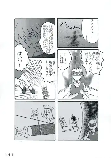 [Yukimachi Tounosuke] Touhou Kaiwai no Doronuma no Naka de Bokura wa Agaku ~Welcome to the parallel world. Fhentai - Page 141