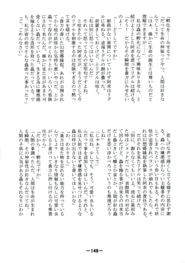 [Yukimachi Tounosuke] Touhou Kaiwai no Doronuma no Naka de Bokura wa Agaku ~Welcome to the parallel world. Fhentai - Page 149