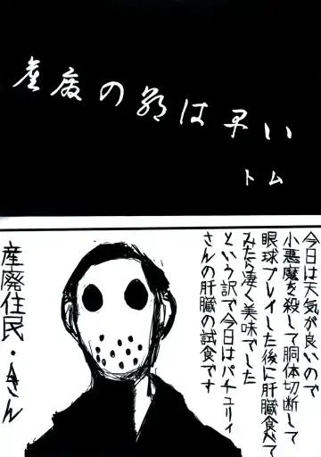 [Yukimachi Tounosuke] Touhou Kaiwai no Doronuma no Naka de Bokura wa Agaku ~Welcome to the parallel world. Fhentai - Page 152