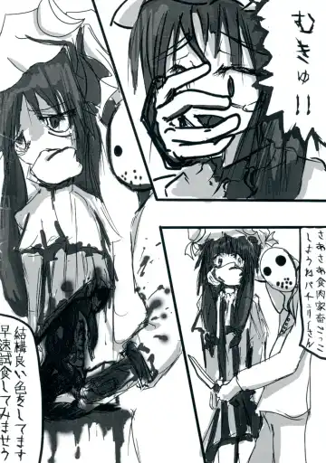 [Yukimachi Tounosuke] Touhou Kaiwai no Doronuma no Naka de Bokura wa Agaku ~Welcome to the parallel world. Fhentai - Page 154