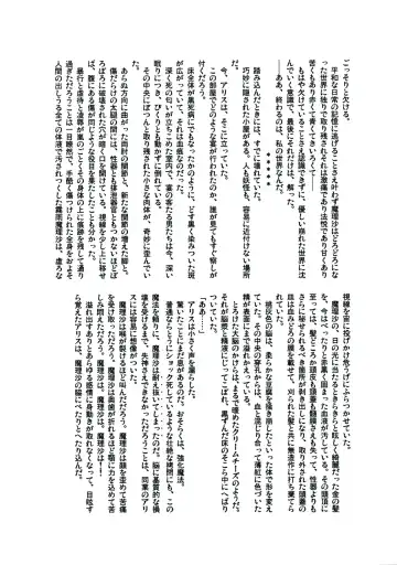 [Yukimachi Tounosuke] Touhou Kaiwai no Doronuma no Naka de Bokura wa Agaku ~Welcome to the parallel world. Fhentai - Page 159