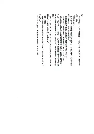 [Yukimachi Tounosuke] Touhou Kaiwai no Doronuma no Naka de Bokura wa Agaku ~Welcome to the parallel world. Fhentai - Page 163