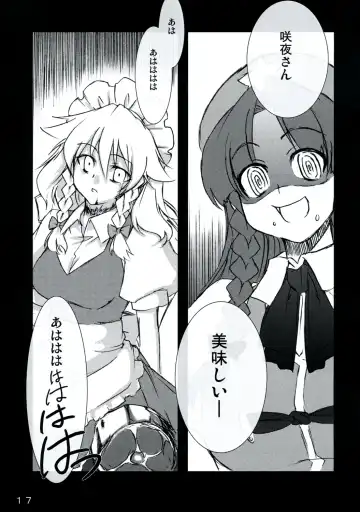 [Yukimachi Tounosuke] Touhou Kaiwai no Doronuma no Naka de Bokura wa Agaku ~Welcome to the parallel world. Fhentai - Page 17
