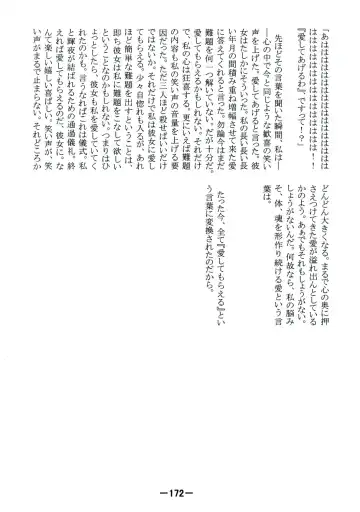 [Yukimachi Tounosuke] Touhou Kaiwai no Doronuma no Naka de Bokura wa Agaku ~Welcome to the parallel world. Fhentai - Page 172