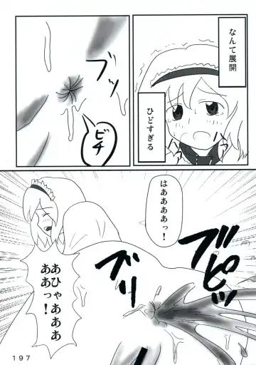 [Yukimachi Tounosuke] Touhou Kaiwai no Doronuma no Naka de Bokura wa Agaku ~Welcome to the parallel world. Fhentai - Page 197