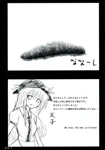 [Yukimachi Tounosuke] Touhou Kaiwai no Doronuma no Naka de Bokura wa Agaku ~Welcome to the parallel world. Fhentai - Page 201