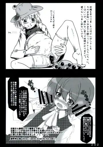 [Yukimachi Tounosuke] Touhou Kaiwai no Doronuma no Naka de Bokura wa Agaku ~Welcome to the parallel world. Fhentai - Page 202