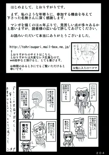 [Yukimachi Tounosuke] Touhou Kaiwai no Doronuma no Naka de Bokura wa Agaku ~Welcome to the parallel world. Fhentai - Page 204