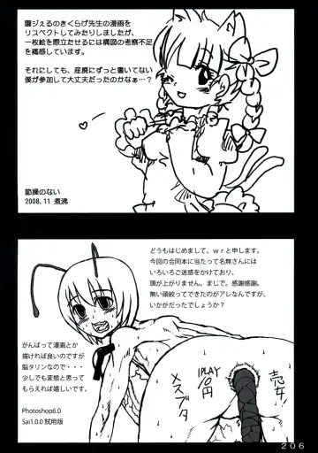 [Yukimachi Tounosuke] Touhou Kaiwai no Doronuma no Naka de Bokura wa Agaku ~Welcome to the parallel world. Fhentai - Page 206