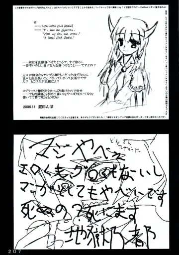 [Yukimachi Tounosuke] Touhou Kaiwai no Doronuma no Naka de Bokura wa Agaku ~Welcome to the parallel world. Fhentai - Page 207