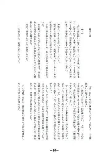 [Yukimachi Tounosuke] Touhou Kaiwai no Doronuma no Naka de Bokura wa Agaku ~Welcome to the parallel world. Fhentai - Page 26