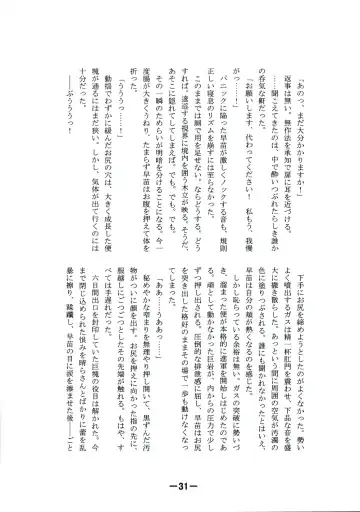 [Yukimachi Tounosuke] Touhou Kaiwai no Doronuma no Naka de Bokura wa Agaku ~Welcome to the parallel world. Fhentai - Page 31