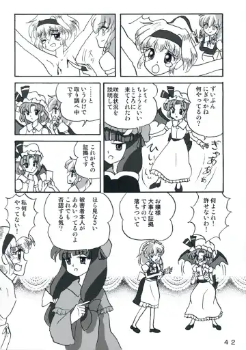 [Yukimachi Tounosuke] Touhou Kaiwai no Doronuma no Naka de Bokura wa Agaku ~Welcome to the parallel world. Fhentai - Page 42