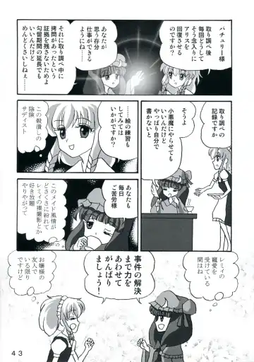 [Yukimachi Tounosuke] Touhou Kaiwai no Doronuma no Naka de Bokura wa Agaku ~Welcome to the parallel world. Fhentai - Page 43