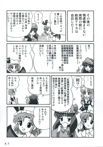 [Yukimachi Tounosuke] Touhou Kaiwai no Doronuma no Naka de Bokura wa Agaku ~Welcome to the parallel world. Fhentai - Page 47