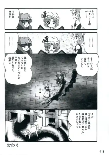 [Yukimachi Tounosuke] Touhou Kaiwai no Doronuma no Naka de Bokura wa Agaku ~Welcome to the parallel world. Fhentai - Page 48