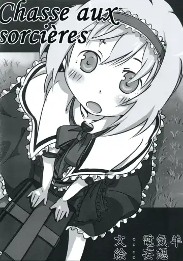 [Yukimachi Tounosuke] Touhou Kaiwai no Doronuma no Naka de Bokura wa Agaku ~Welcome to the parallel world. Fhentai - Page 58