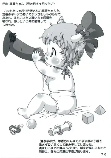 [Yukimachi Tounosuke] Touhou Kaiwai no Doronuma no Naka de Bokura wa Agaku ~Welcome to the parallel world. Fhentai - Page 76