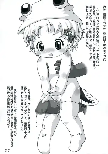 [Yukimachi Tounosuke] Touhou Kaiwai no Doronuma no Naka de Bokura wa Agaku ~Welcome to the parallel world. Fhentai - Page 77