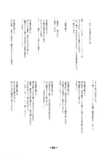 [Yukimachi Tounosuke] Touhou Kaiwai no Doronuma no Naka de Bokura wa Agaku ~Welcome to the parallel world. Fhentai - Page 92