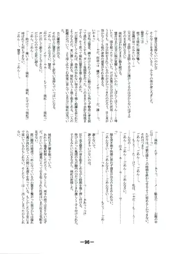 [Yukimachi Tounosuke] Touhou Kaiwai no Doronuma no Naka de Bokura wa Agaku ~Welcome to the parallel world. Fhentai - Page 96